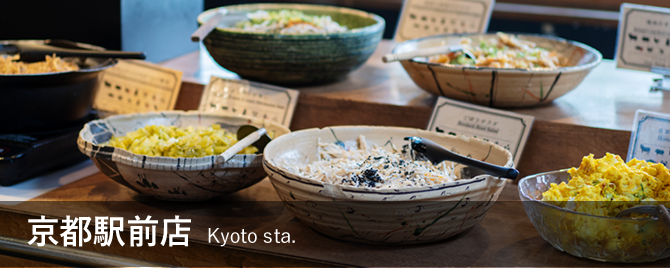 京都駅前店